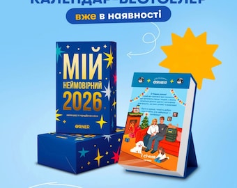 Kalendarz Ukraina ART 2026 | Inspirujący kalendarz | Kalendarz biurkowy | Świetne codzienne cytaty | Kalendarz z klapkami | Dekoracja biurka | Sklep Ukraina