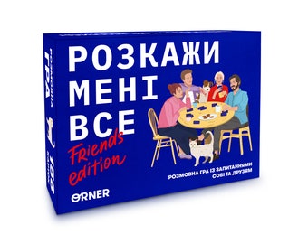 Board game for a party | Ukrainian language | Ukrainian style | Card games | Games for friends | Card game for travel | Friends edition