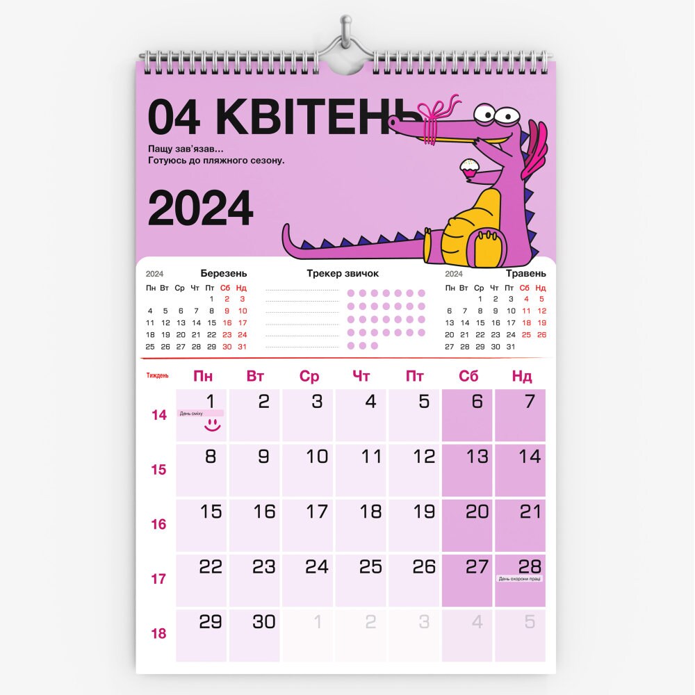 Calendar for 2024 in Ukrainian Glider Calendar Art Calendar Wall