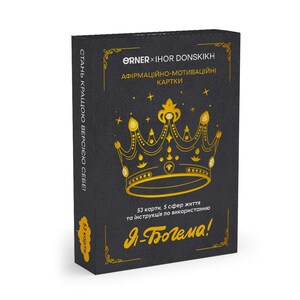 Afirmações ucranianas | Conjunto de 48 cartas com afirmações | Cartões de motivação | Embalagem para presente | Gerado e fabricado na Ucrânia