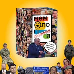 Ukraine Meme Spiel | Blumenmuster auf weißem Hintergrund | Spielkarten | Moderne Ukrainische Politische Spielkarten Made in Ukraine