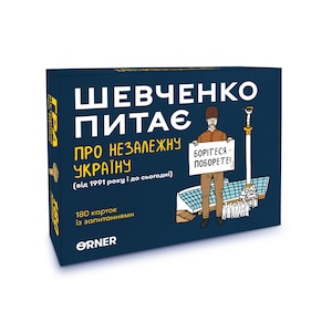 Juego de mesa "Shevchenko pregunta por Ucrania" / Naipes / Juego de cartas / Juego familiar / Regalo de Navidad ucraniano / Historia de Ucrania
