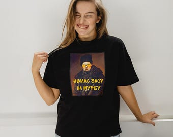 T-shirt with Taras Shevchenko | Art T-shirts | National Symbols Of Ukraine | Ukrainian Gift  | Ukrainian national clothes | Ukrainian ART
