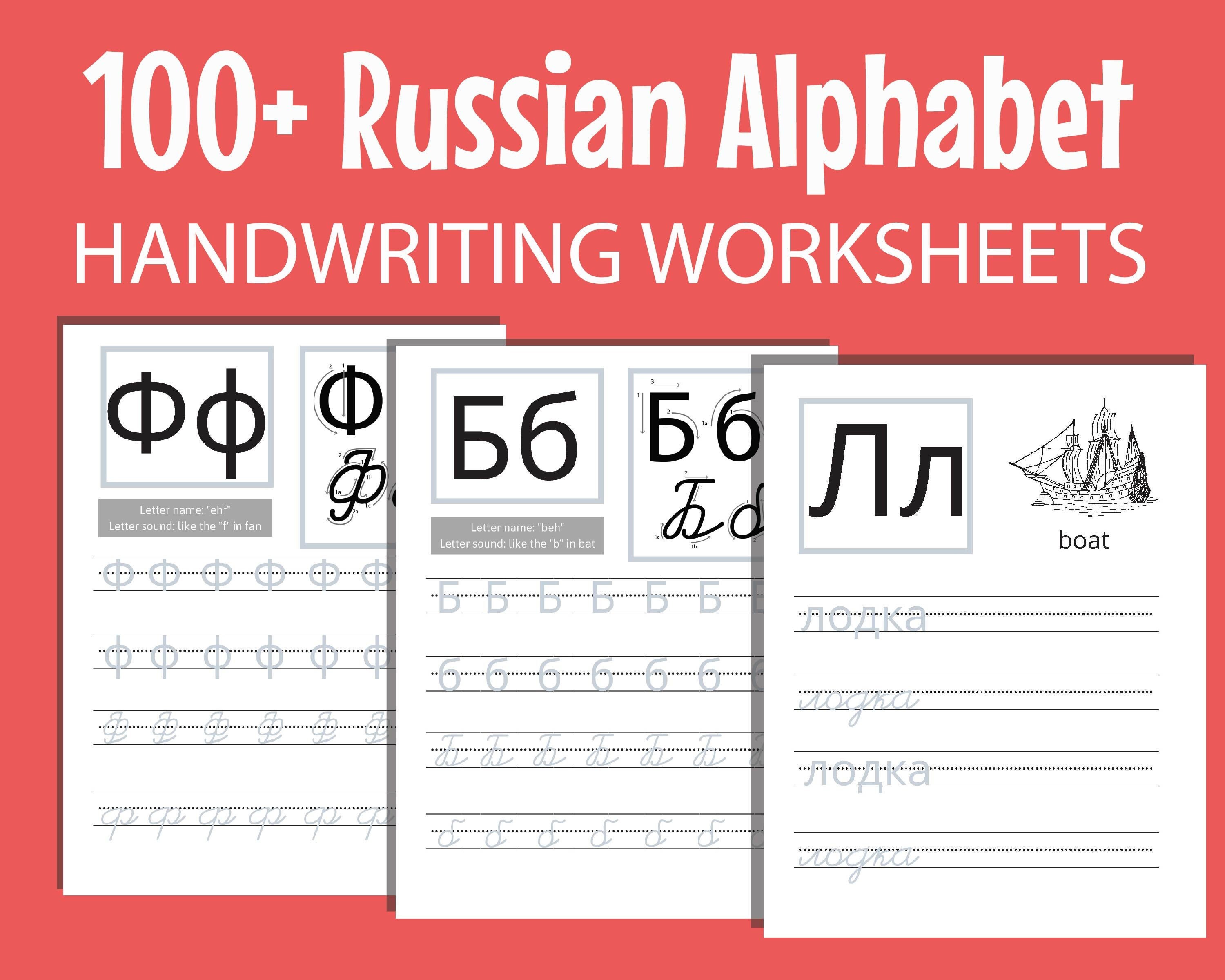 Russian Cyrillic Alphabet Practice Foreign Language Learning Etsy