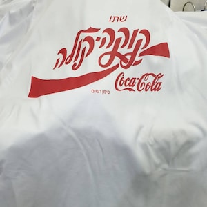 Coca Cola T shirt, Hebrew letters T shirt