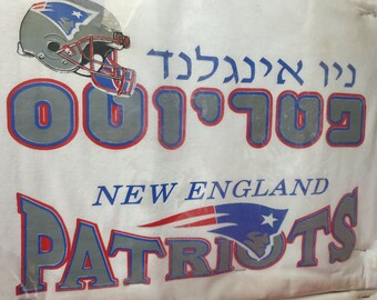 New England Patriots T shirt, Hebrew letters T shirt