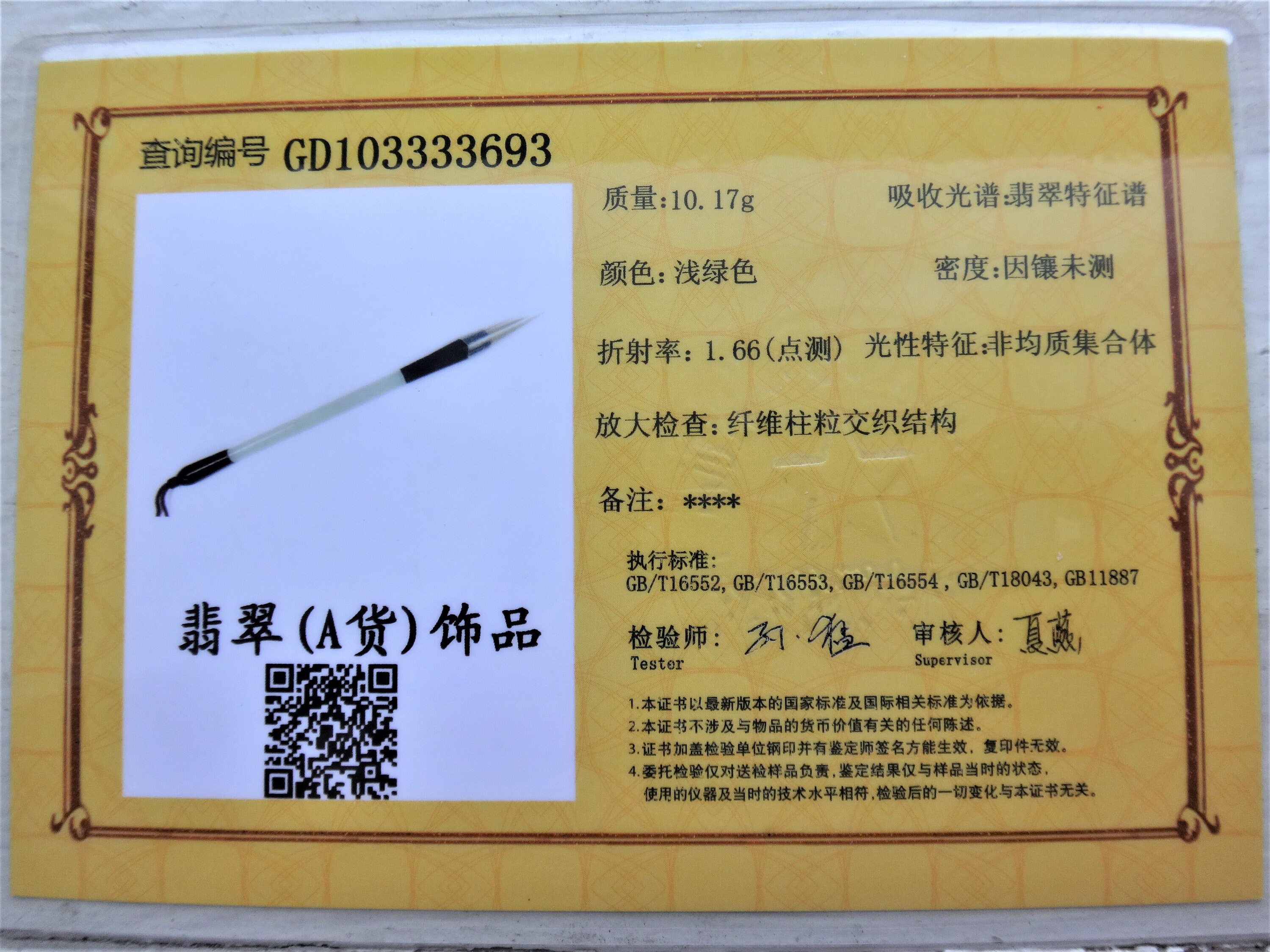 Natural Genuine A Jadeite Jade Icy White Writing Brush Pen - Etsy