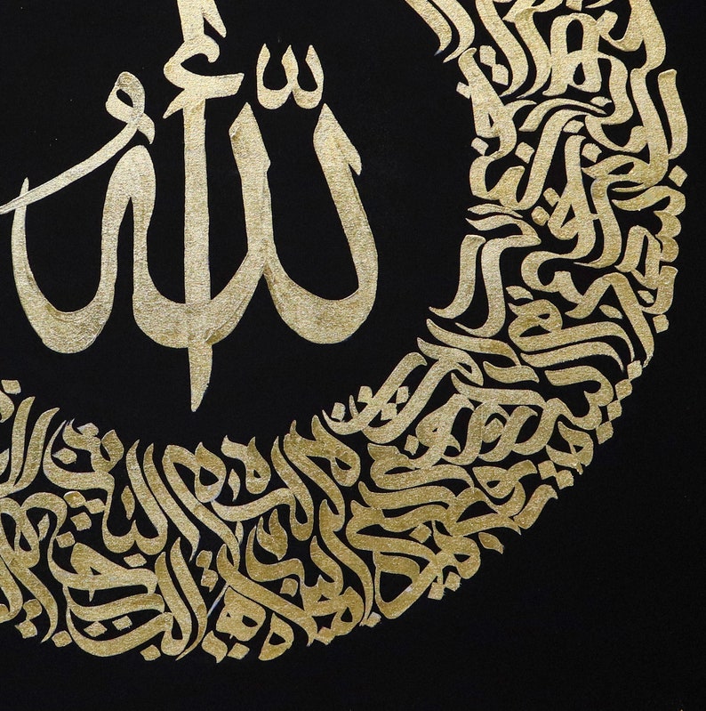 Islamic Wall Decor Arabic Calligraphy Art Gold Calligraphy Etsy