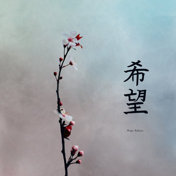 Cherry Blossom Stem with Japanese Kanji Print/ Hope - DIGITAL DOWNLOAD - Cherry Blossom Art, Japanese Art, Spring Wall Art, Sakura Print
