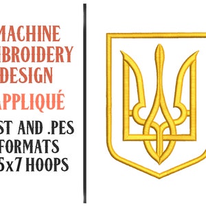 Ukraine Coat of Arms Shield - Applique - Machine Embroidery Design - Digital Download - 5x7 Hoops - DST and PES Formats