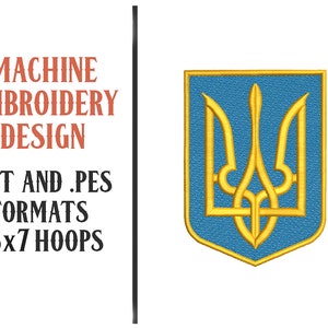 Ukraine Coat of Arms Shield - Machine Embroidery Design - Digital Download - 5x7 Hoops - DST and PES Formats