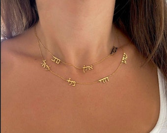 Collar hebreo personalizado con el nombre de la familia y la mamá en oro macizo de 14 quilates de Eliana: joyería judía