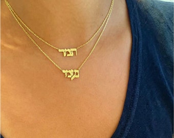 Collar hebreo - Collar con nombre hebreo dorado - Collar con nombre personalizado