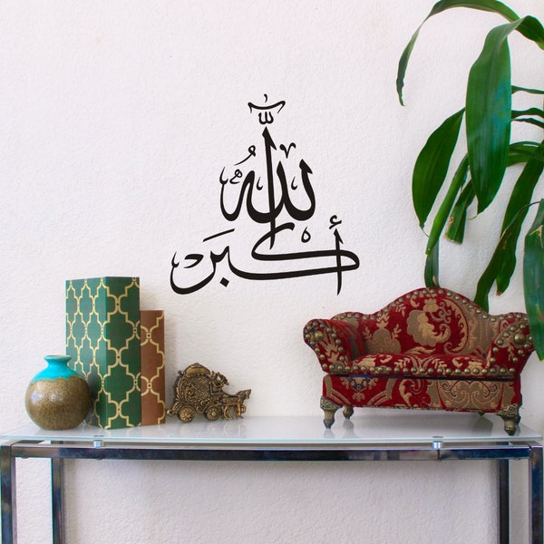 Islamic Wall Sticker Etsy
