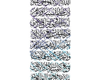 Ayatul Kursi Islamic Calligraphy. The Throne. Ai, Dxf, Eps, Pdf, Svg, Jpeg, Png. Instant Digital Download.