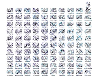 One Page of Allah Names Thuluth Calligraphy with Meaning. Jpg, Png, Svg. Digital Download.