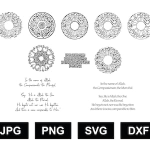 Surat al-Ikhlas Calligraphy. Arabic Laser Cut And Cricut Design. Dxf, Jpeg, Png, Svg files.