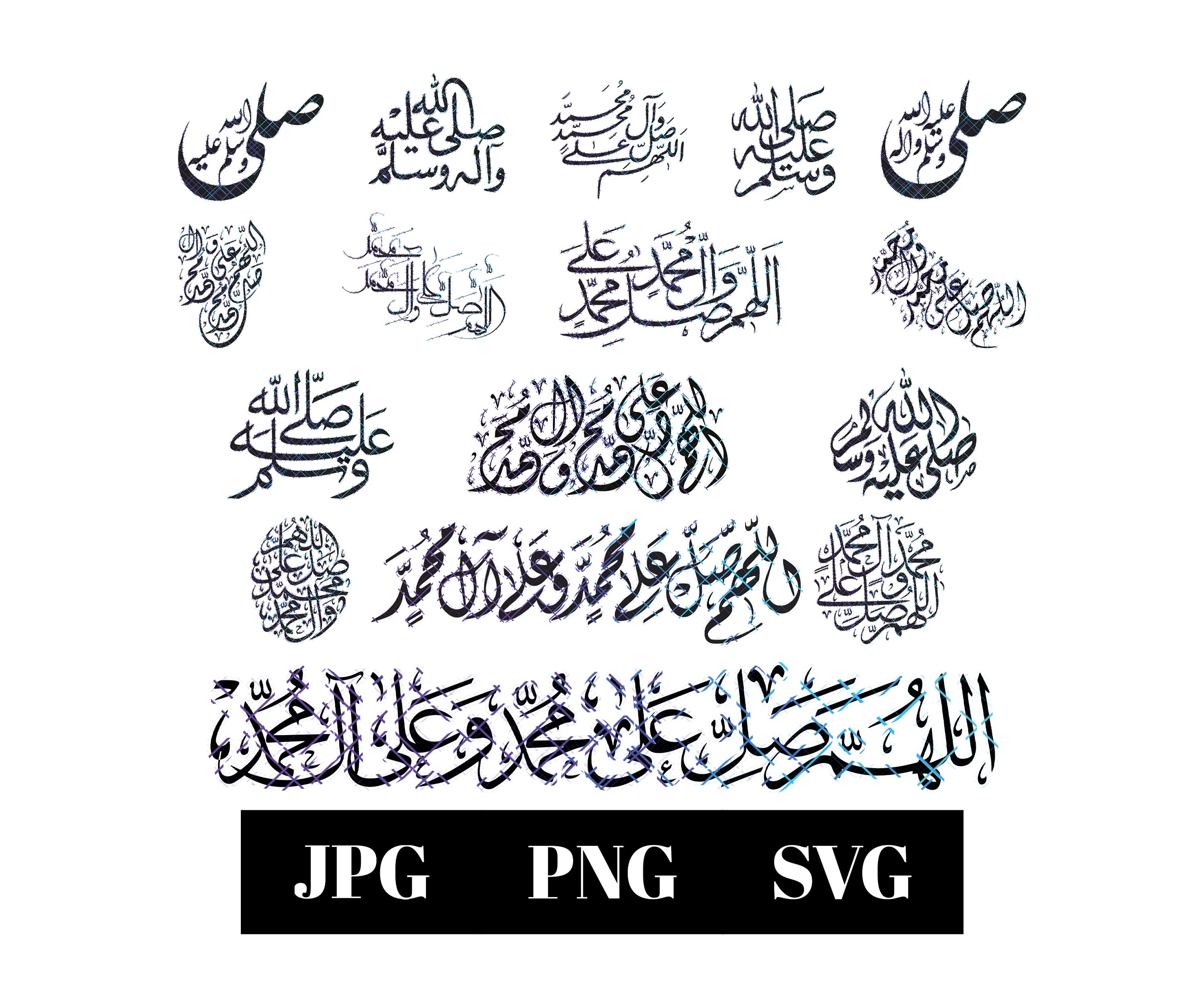 Blessings Upon Muhammad Pbuh. اللهم صل على محمد، وعلى آل محمد، Allahuma ...