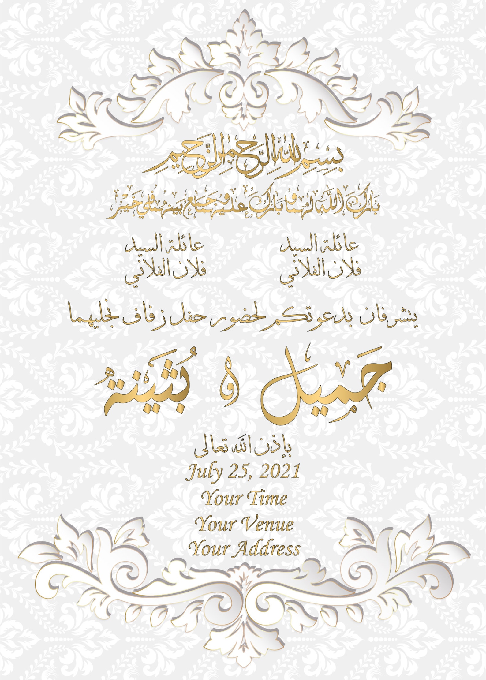 Invitation de mariage musulman. Anglais arabe indien Etsy