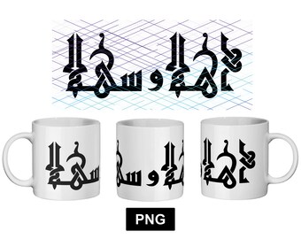 Peut inclure: Trois tasses en céramique blanche avec un motif de calligraphie arabe noire. Le motif représente le mot "Allah" dans une police de caractères stylisée.