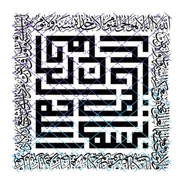 Calligraphie Ayatul Kursi Thuluth et Basmallah Kufi. Art islamique. Calligraphie arabe. JPEG, PNG, Svg. Téléchargement numérique instantané