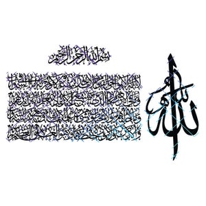 Ayatul Kursi with Basmallah laser Calligraphy. Dxf, Pdf, Jpeg Png, Svg. Instant Digital Download,