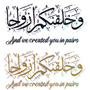 And We Created You In Pairs. Islamic Calligraphy. Jpeg, Png, Svg. Instant Digital Download