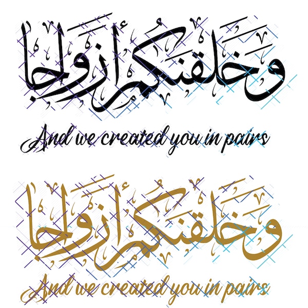 Und wir schufen Sie in Paaren. Islamische Kalligraphie. Jpeg, Png, SVG. Sofortiger digitaler Download