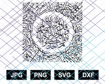Surat al-Ikhlas and Surat  al-Fatiha Islamic Calligraphy. Dxf, Jpeg, Png, Svg. Instant Digital Download.