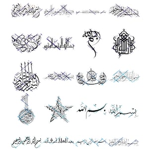 20 Bismillah Islamic Calligraphy. Jpeg, Png, Svg. Instant Digital Download.