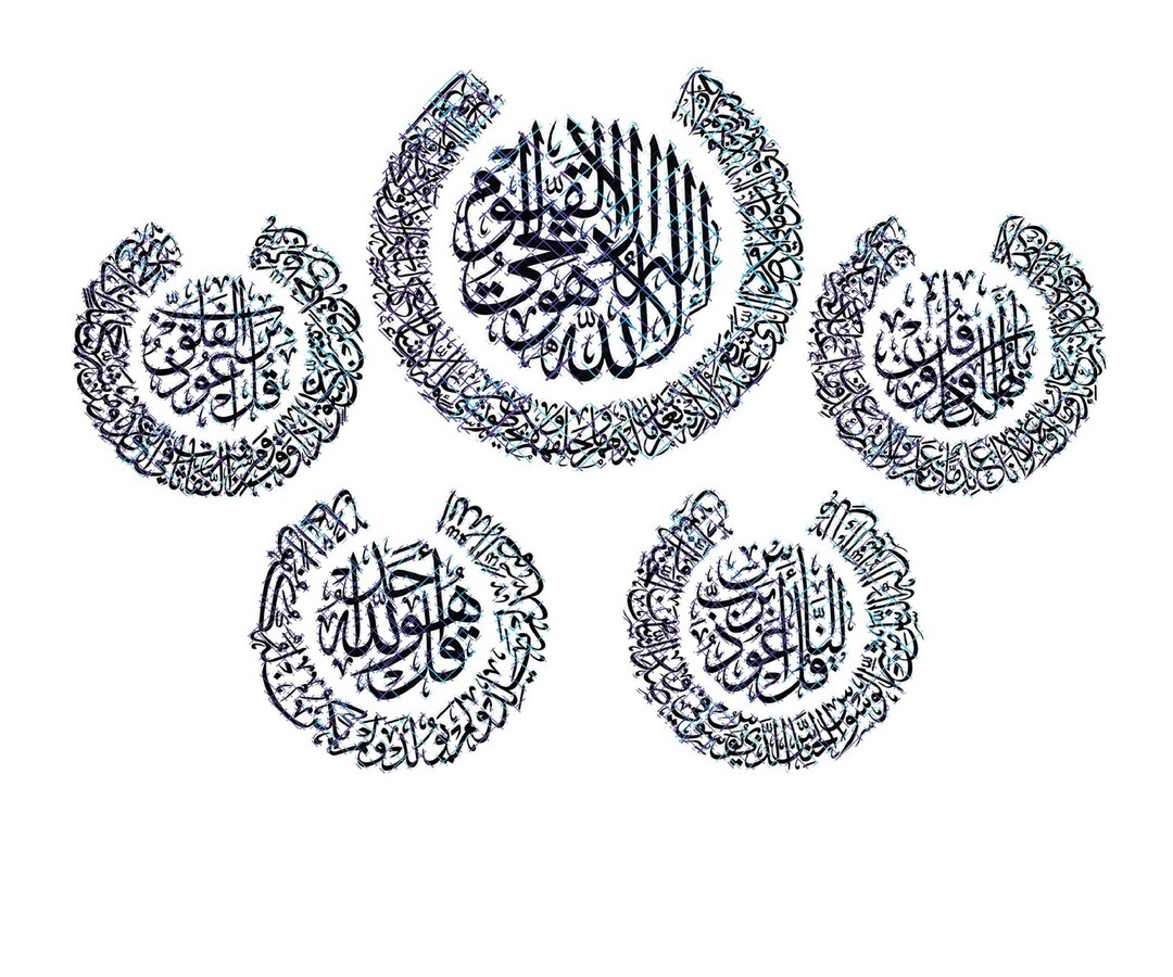 Ayatul Kursi and 4 Qul Islamic Calligraphy With Less Tashkeel/vowels ...