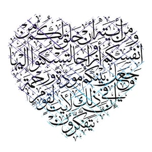 Surat ar-Rum Complete Verse 21 And among His Signs ...  Signs for those who reflect. Islamic Calligraphy. Png, Svg. Instant Digital Download