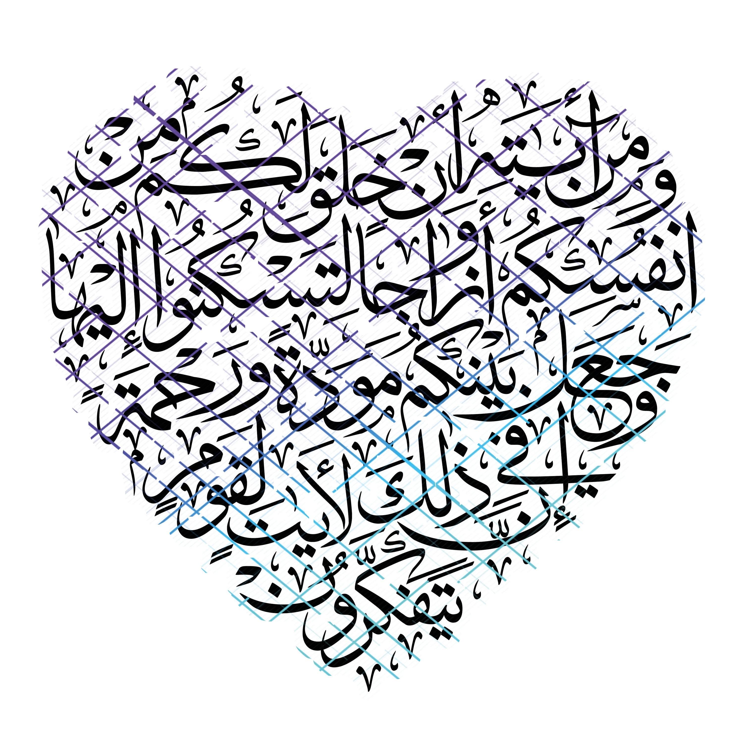 Surat Ar-rum Complete Verse 21 and Among His Signs Signs for Surat Ar-rum Complete Verse 21 and Among His Signs Signs for