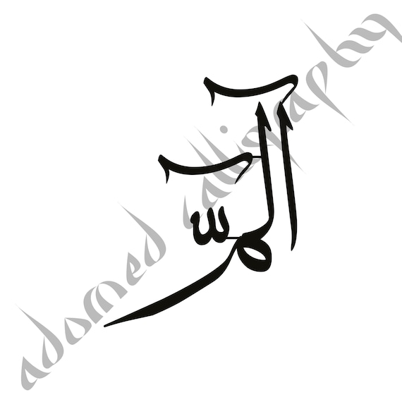 Digital Huroof Muqatta'at. Disjointed Quran Letters