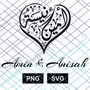 Anisah and Amin in English/ Arabic Name Diwani Calligraphy. Name Calligraphy Art. PNG and SVG File. Instant Digital Download.