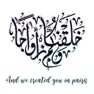 And We Created You In Pairs. Islamic Calligraphy. Jpeg, Png, Svg. Instant Digital Download