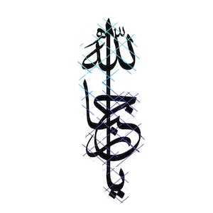 Pode incluir: Caligrafia preta das palavras árabes "Allah" e "Muhammad" em um fundo branco com um padrão geométrico azul e roxo.