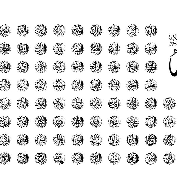 99 Dateien der Namen von Allah Al-Husna. Jpeg, Png und svg. Sofortiger digitaler Download.