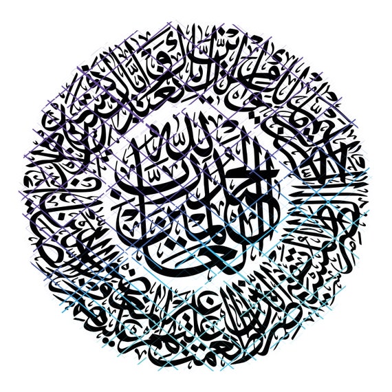Surat al-Fatiha. Islamic art. Islamic home decor. Arabic calligraphy. Ai, Dxf, Eps, Pdf, Jpeg, Png, Svg. Instant Digital Download