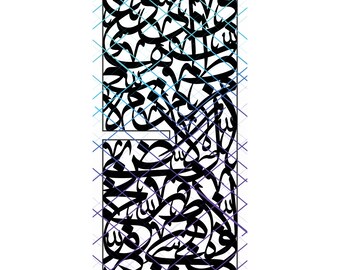 Quran Holder Lasercut Arabic Letter Calligraphy.  Png, Svg. Instant Digital Download.