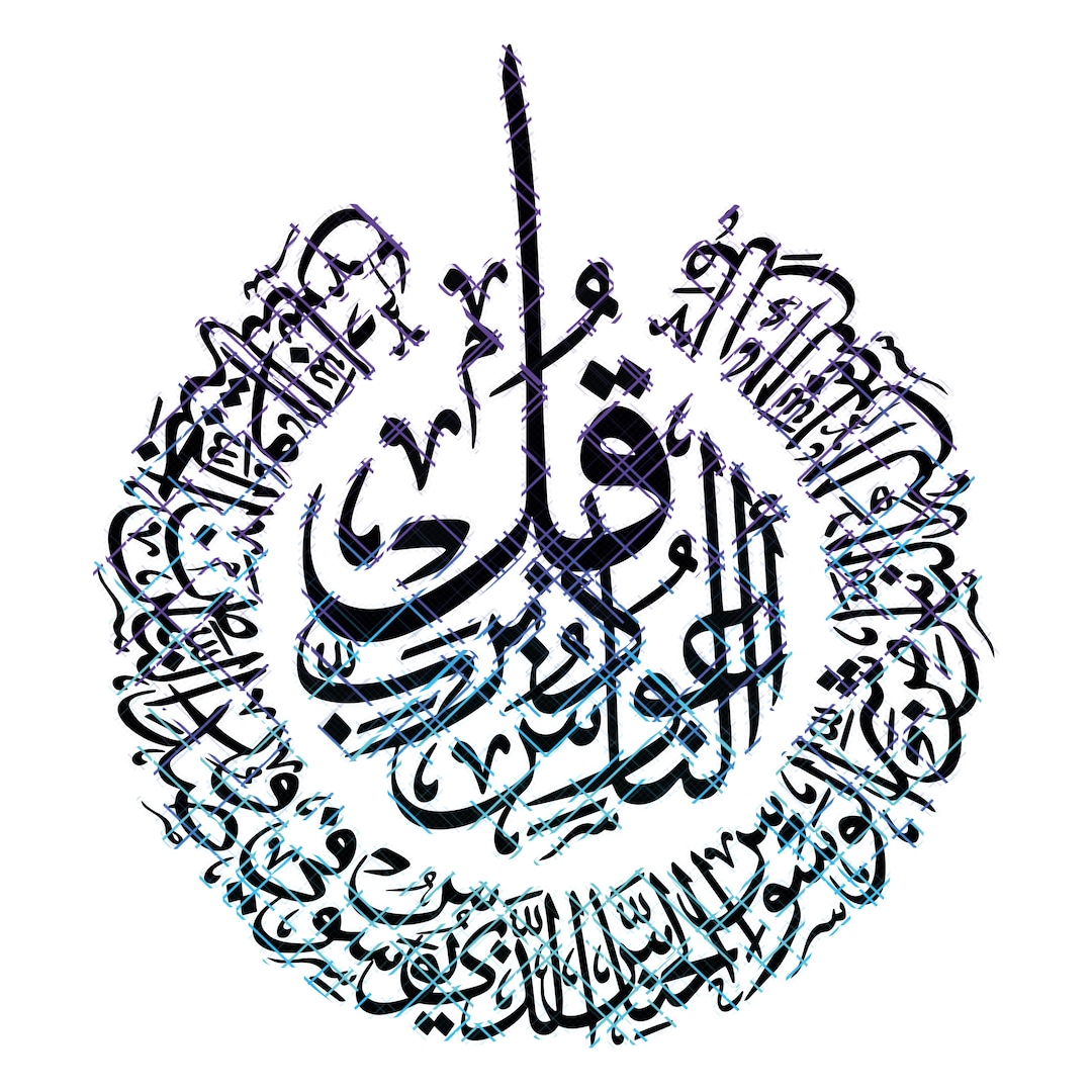 Surat an Nas High Quality Calligraphy. Jpeg, Png and Svg Files. Instant ...