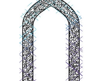 Ayatul Kursi Arch Mehraab Wall Decor  Islamic Laser Calligraphy. Pdf, Jpg, Png, Svg. Instant Digital Download.