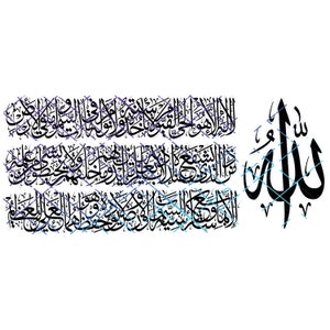 Ayatul Kursi Islamic Calligraphy. The Throne. Ai, Eps, Dxf, Pdf, Svg, Jpg, Png. Instant Digital Download.
