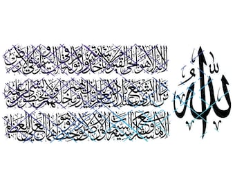 Ayatul Kursi Islamic Calligraphy. The Throne. Ai, Eps, Dxf, Pdf, Svg, Jpg, Png. Instant Digital Download.