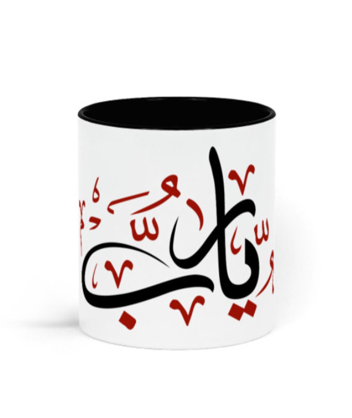 Zwei getönte Keramik Becher Ya Rab Becher-zwei islamische | Etsy