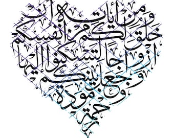 Surat ar-Rum Verse 21 And among His Signs ... and He placed between you love and mercy . Islamic Calligraphy. Png, Svg. Instant Download