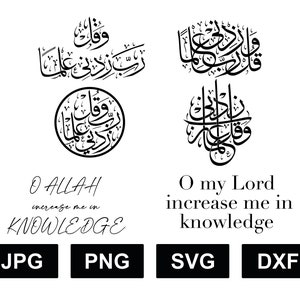 Puede incluir: Impresión de arte de caligrafía en blanco y negro con el texto árabe "Oh Allah, aumenta mi conocimiento" y "Oh mi Señor, aumenta mi conocimiento". La impresión está disponible en los formatos JPG, PNG, SVG y DXF.