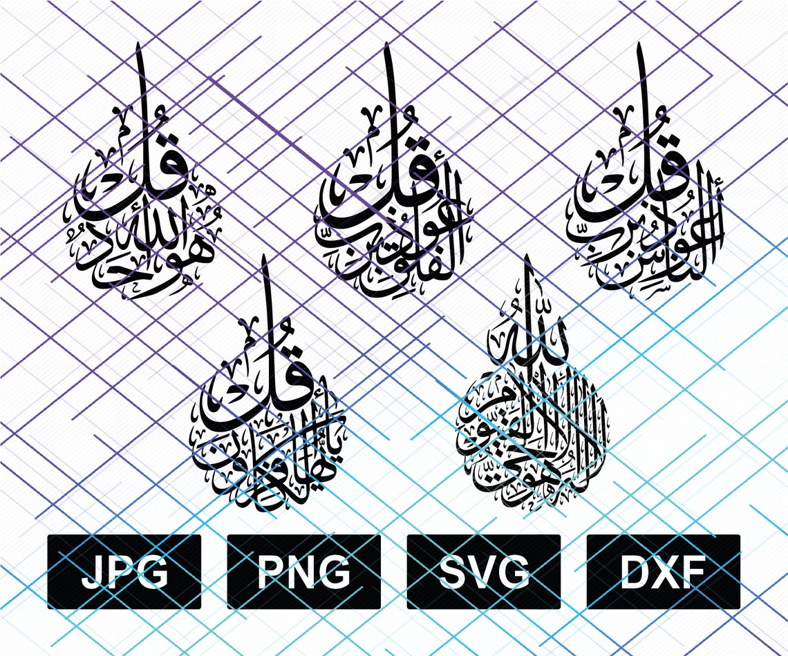 Ayatul Kursi and 4 Qul. Centre of the Verses. Dxf Jpeg Png | Etsy