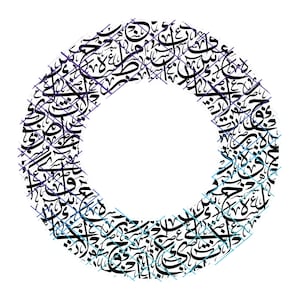 Formation des lettres du cercle arabe. Lettres arabes numériques. JPEG, PNG, Svg. Téléchargement numérique instantané.