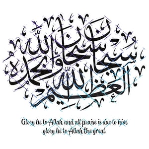 Subhan Allah Wa Bihamdihi Subhan Allah Al Adheem Islamic Calligraphy. Jpeg, Png, Svg. Instant Digital Download.